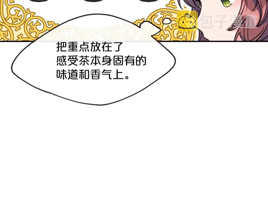 第46话 大吉岭茶181