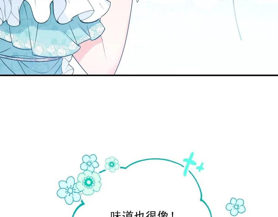 第64话 花草茶145