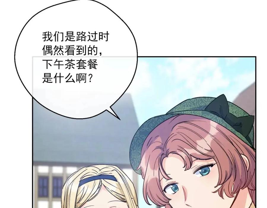 第89话 下午茶108