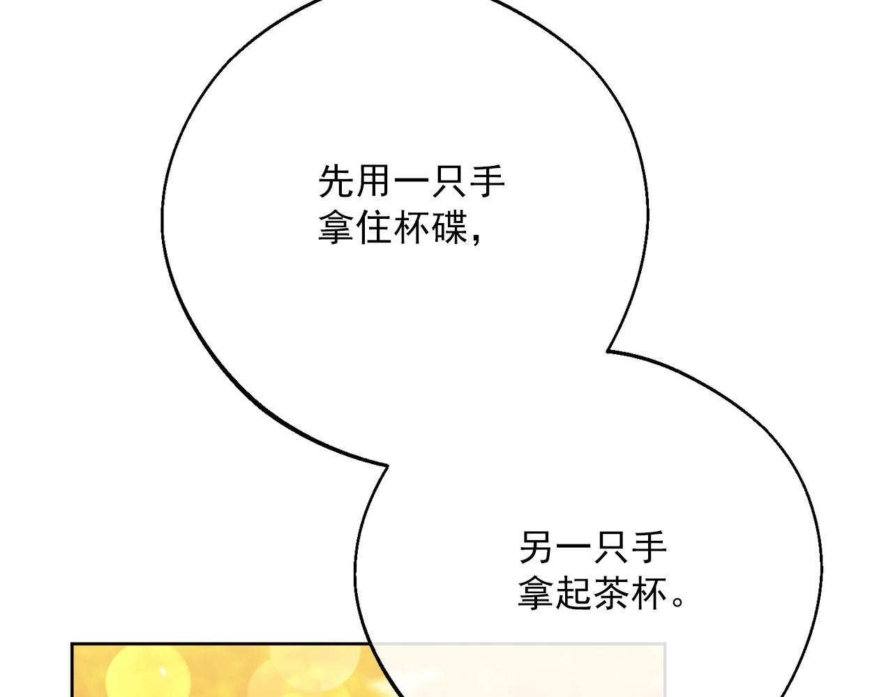 番外14 茶话会游戏157