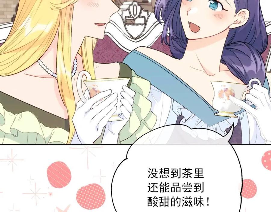 第103话 木槿茶183
