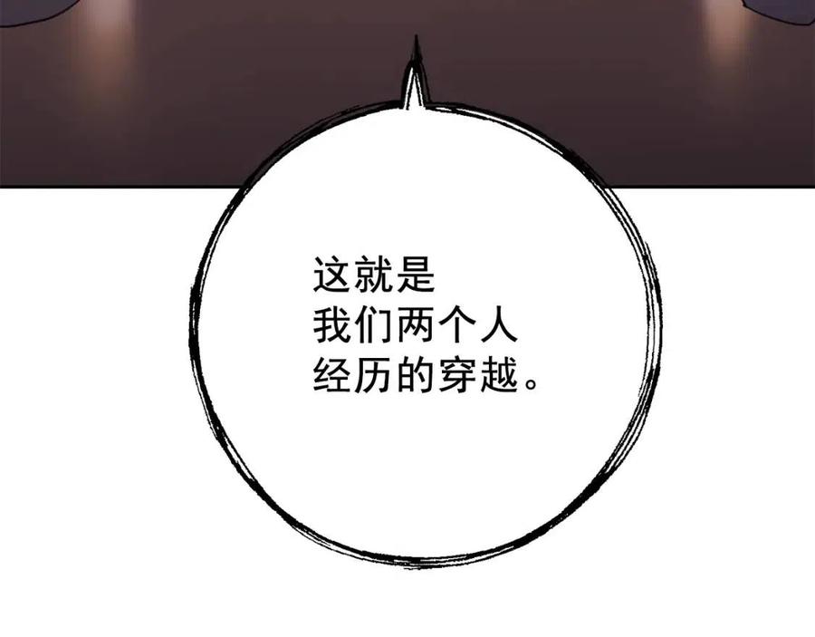 第97话 甜蜜的吻200