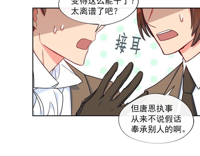 第12话 红茶配牛奶74