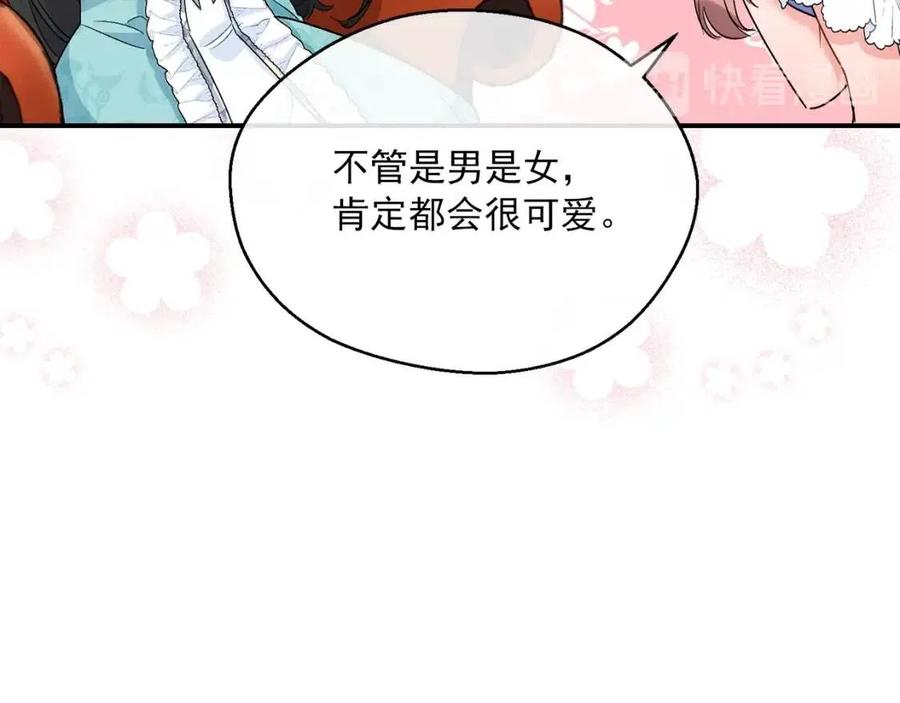 第64话 花草茶60