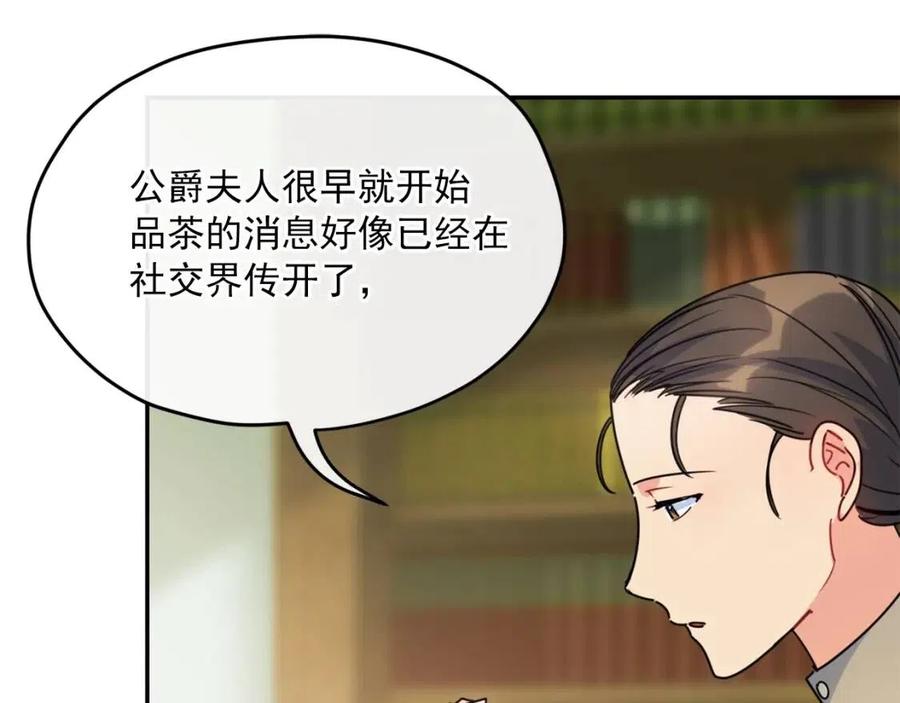 第46话 大吉岭茶155