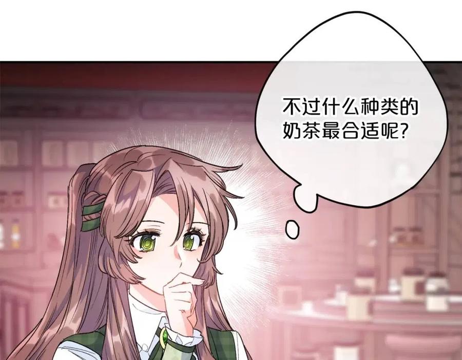 第76话 报答我一下？6