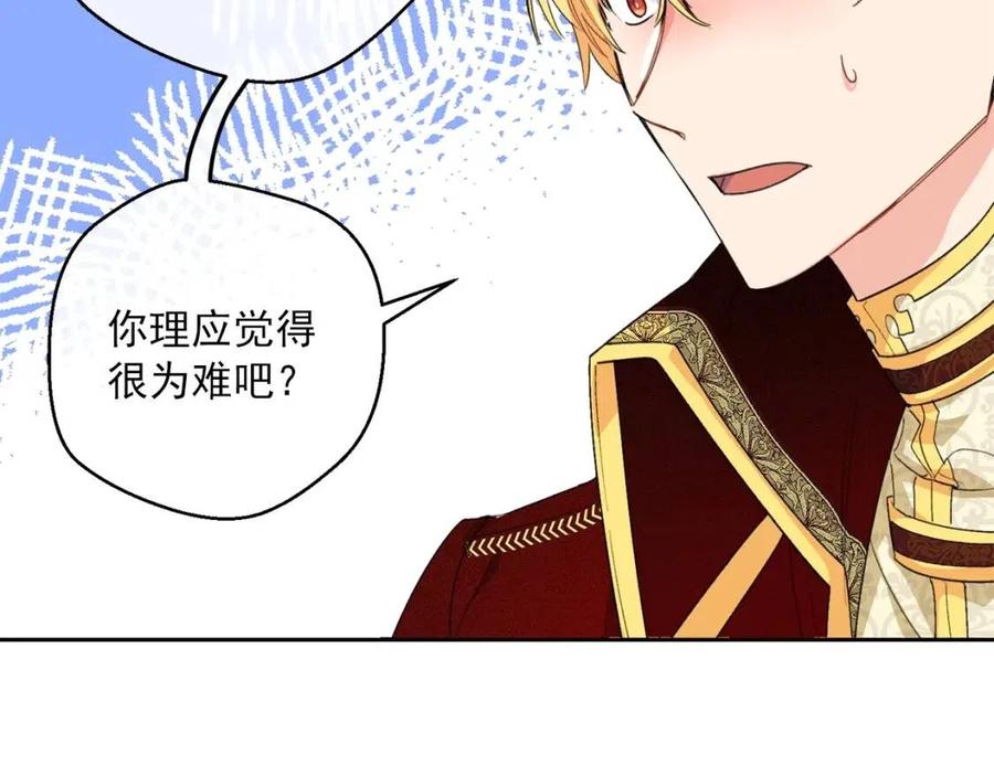 第68话 至死不渝的爱119