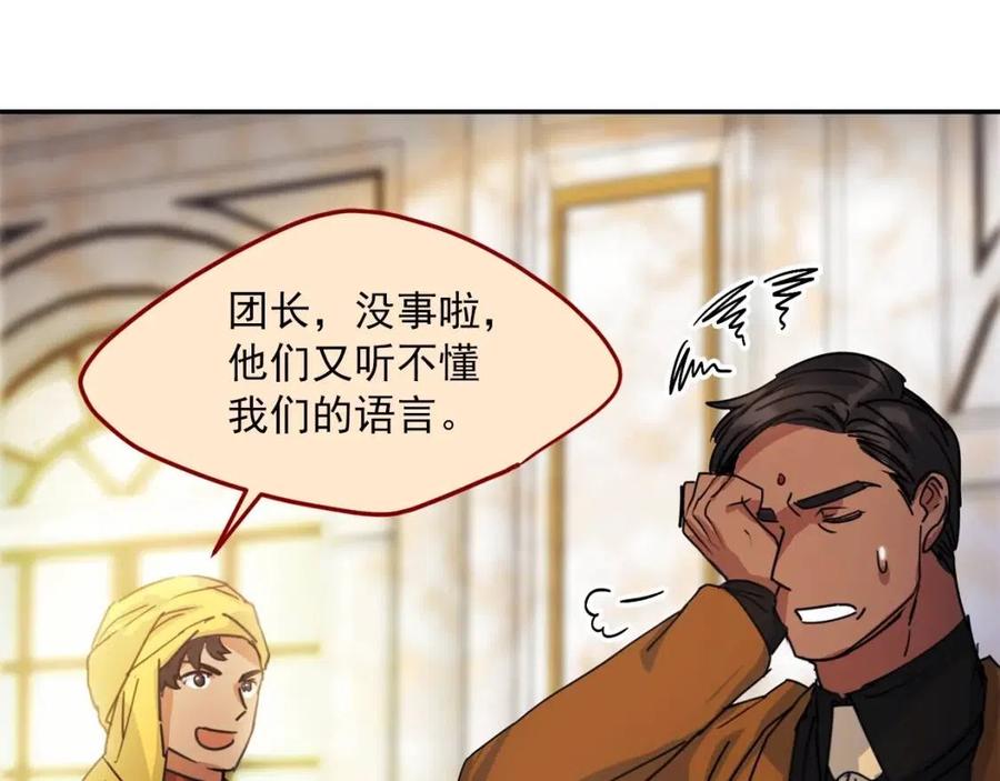 第47话 误解131