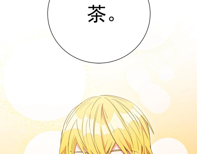 第2话 冷酷公爵137