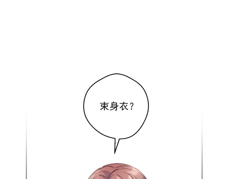 第90话 束身衣29