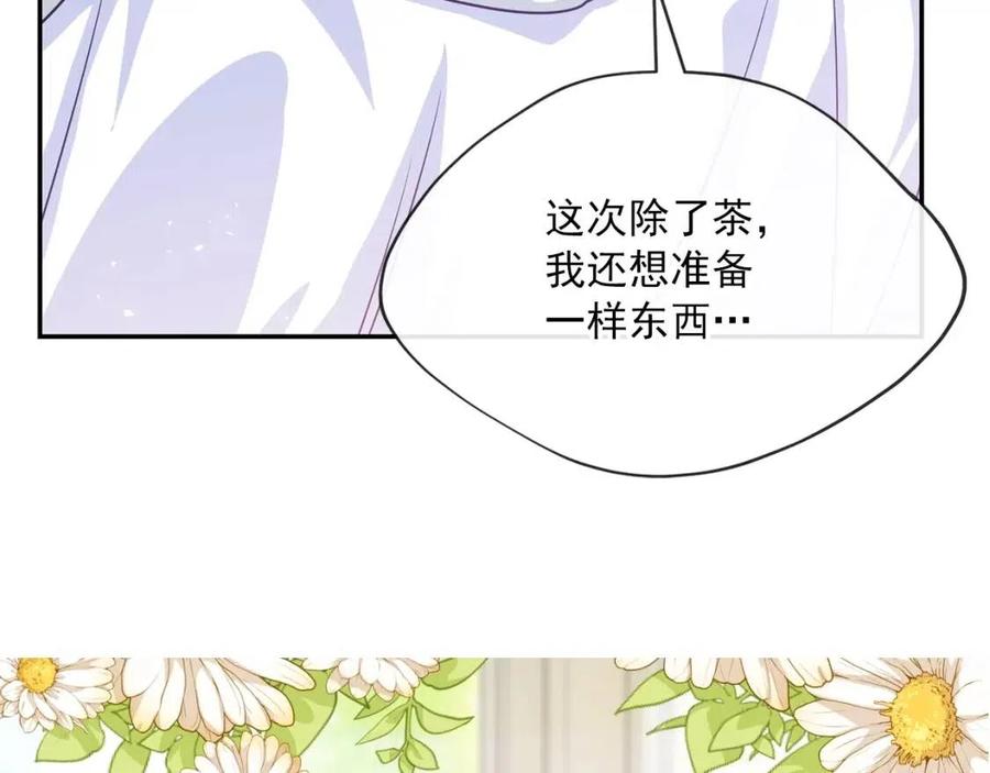 第48话 皇家奶茶17