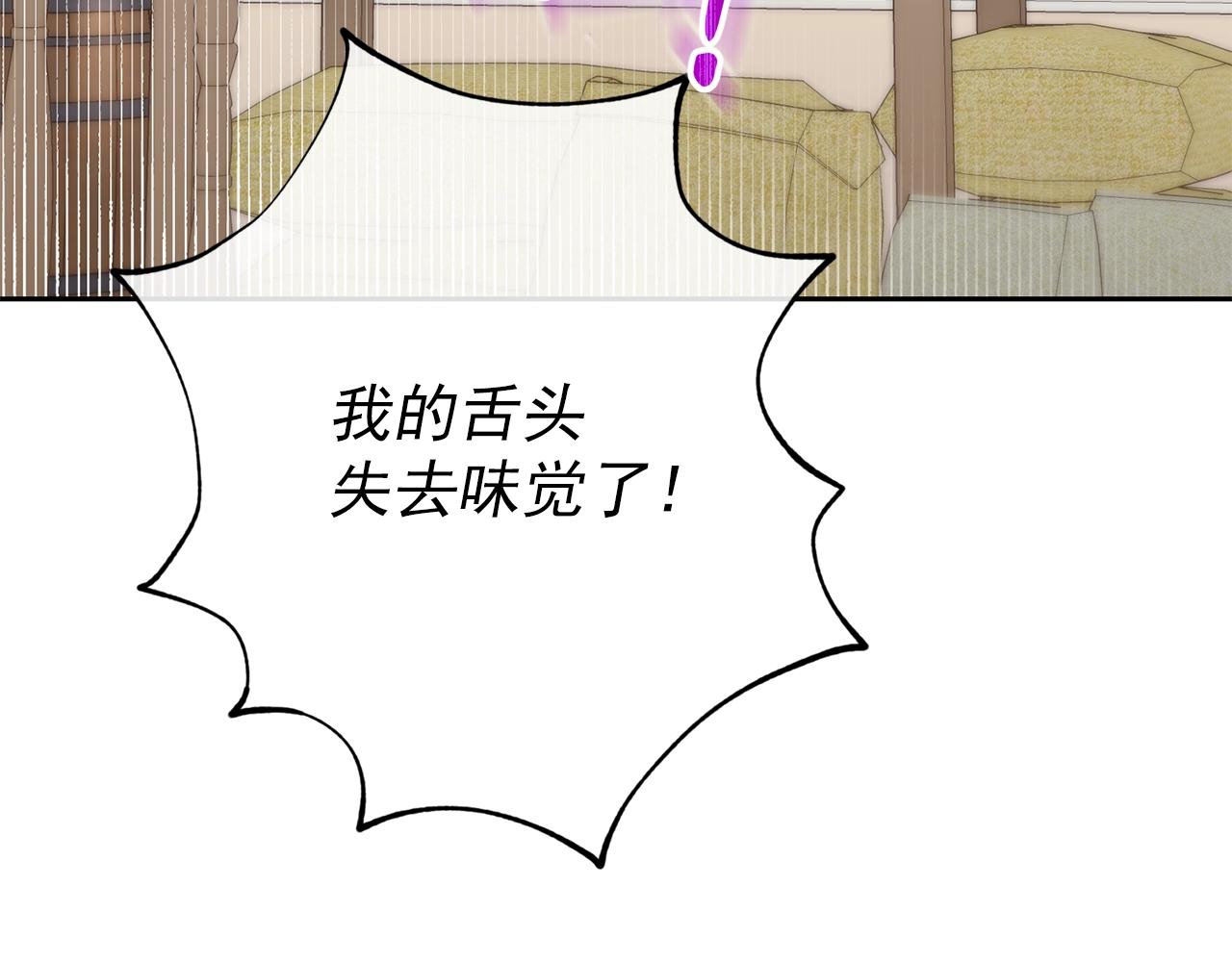 番外9 辣的食物255