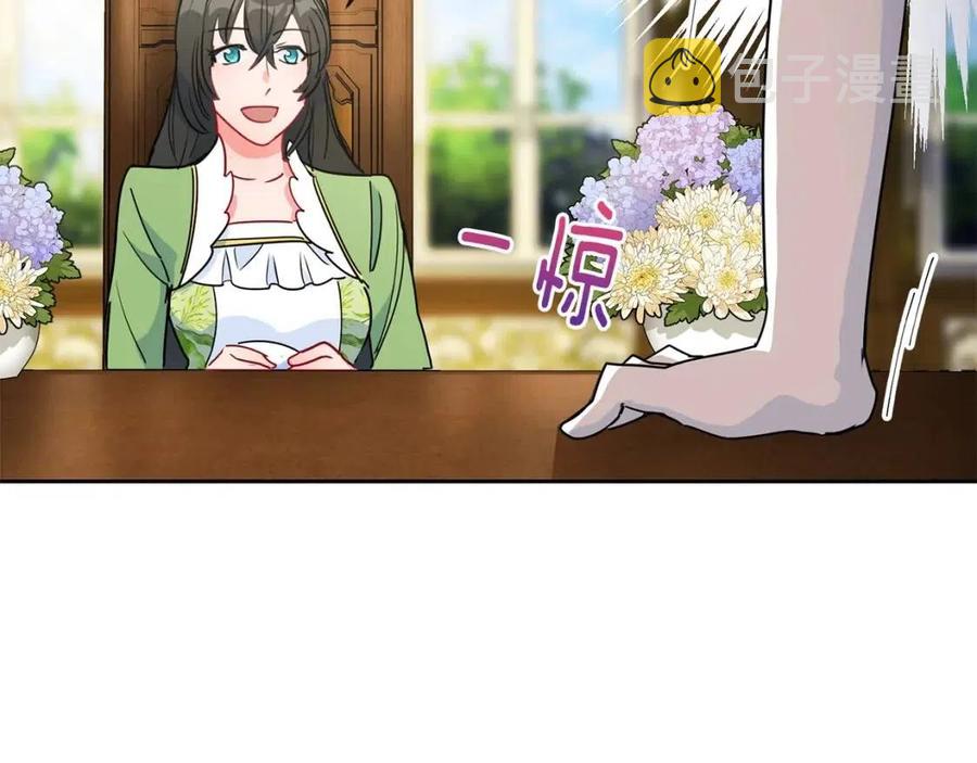第13话 奶香味的茶？96