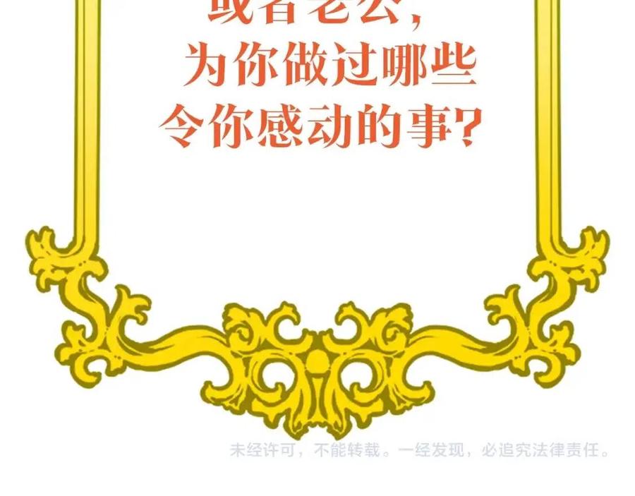第67话 发怒的公爵190