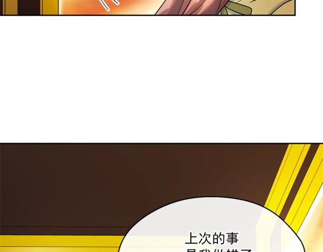 第33话 道歉182