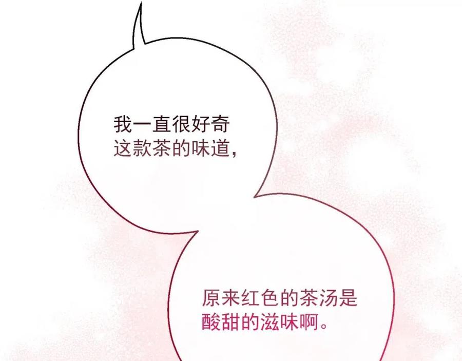 第103话 木槿茶189