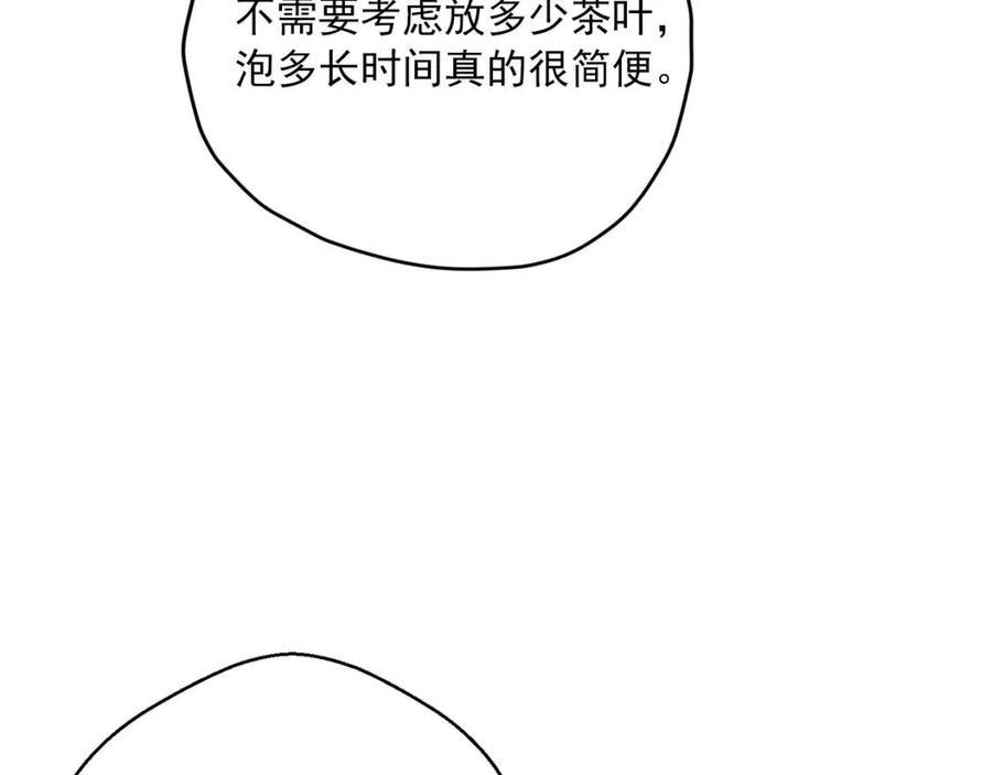 第72话 出大事了？84