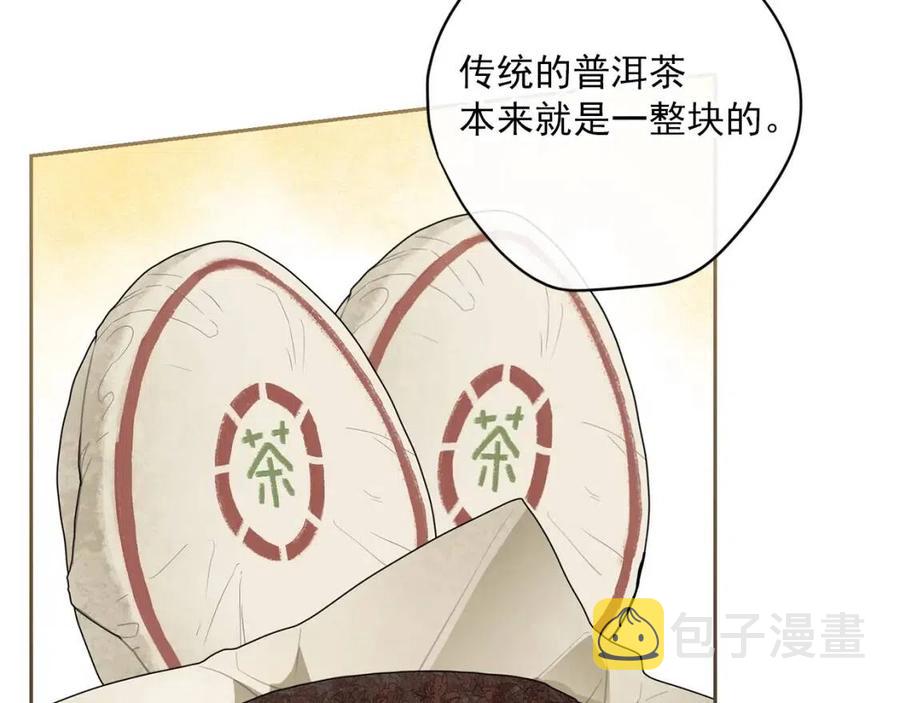 第94话 普洱茶62