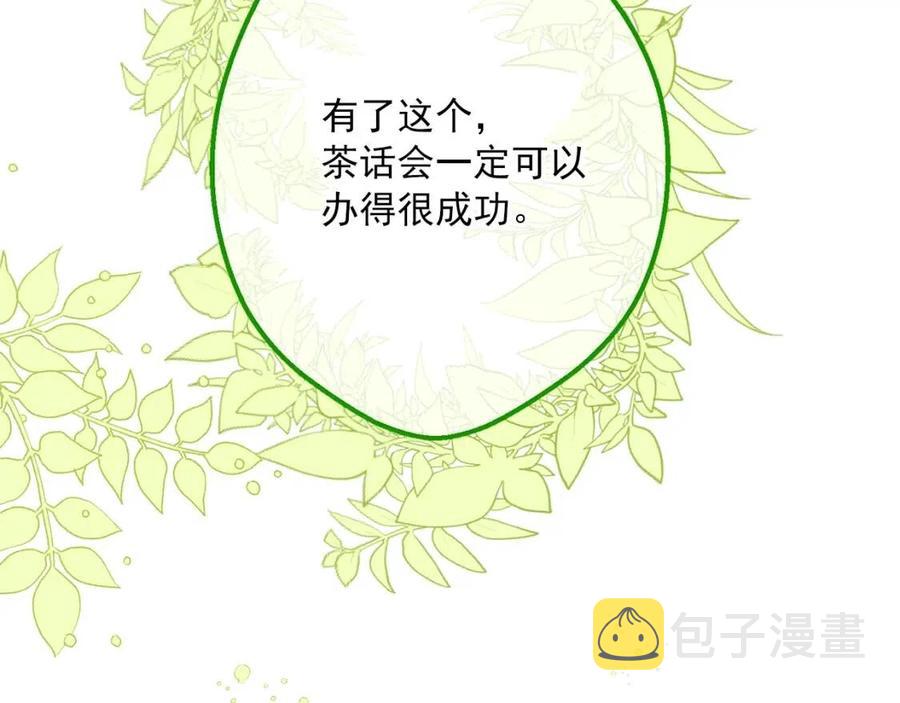 第48话 皇家奶茶36