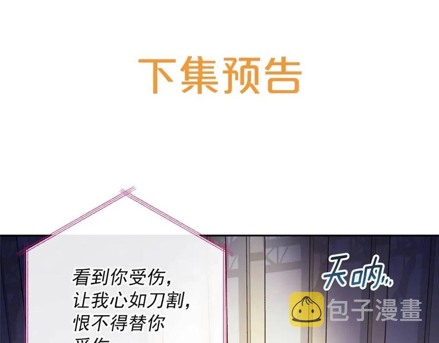 第34话 失败的打扮？198