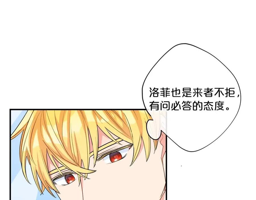 第65话 公爵的宠爱18