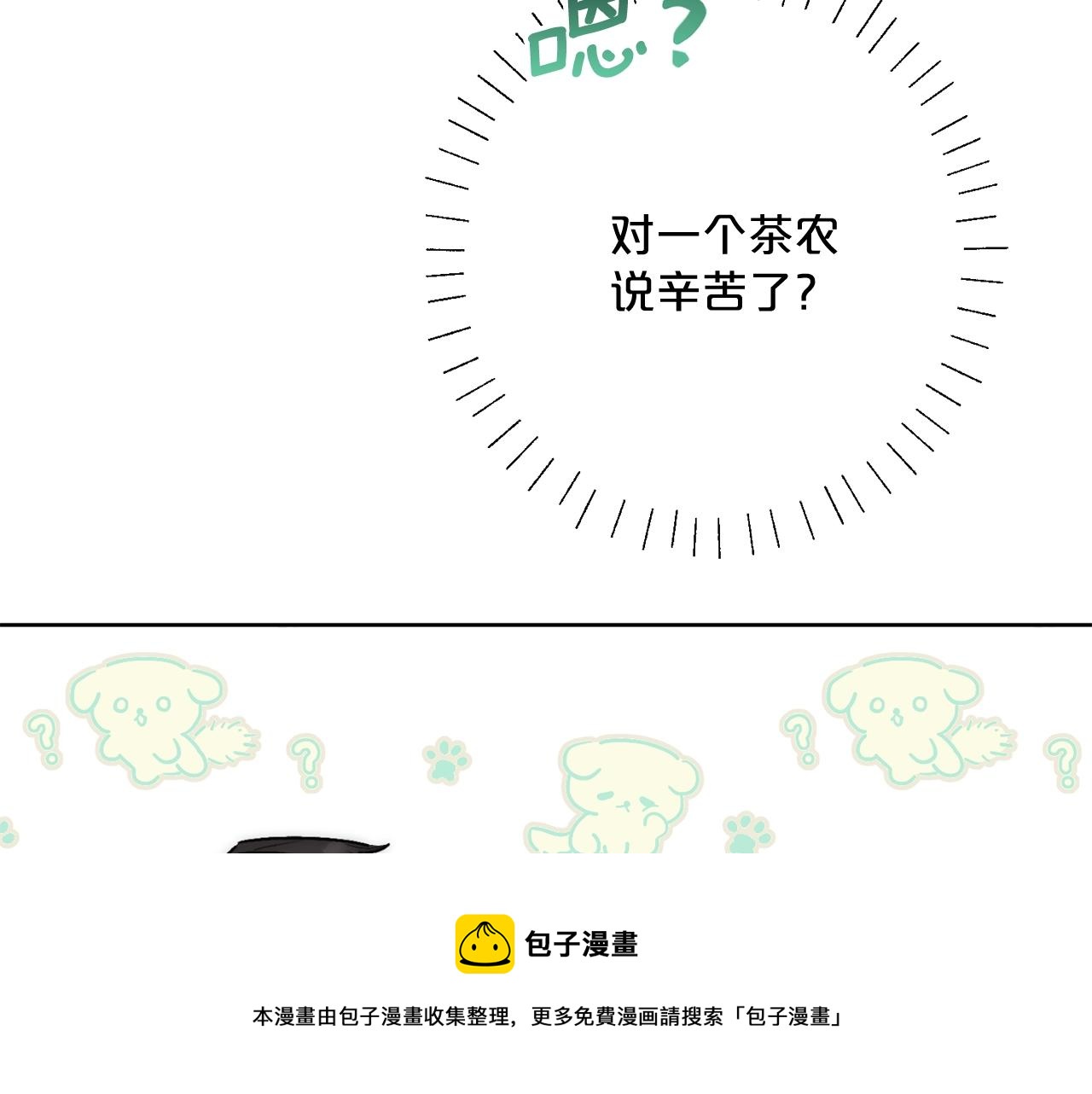 番外2 被求婚了？76