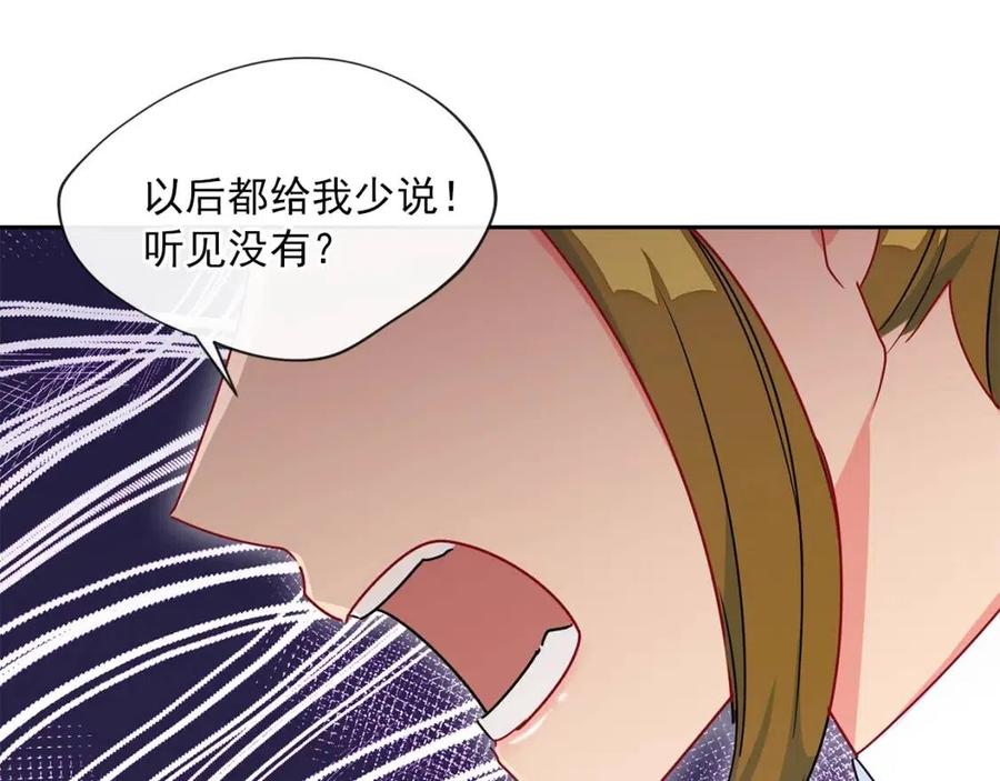 第8话 培根味的茶？121