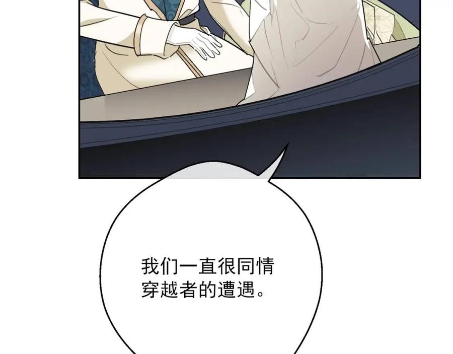 第109话 水晶球108