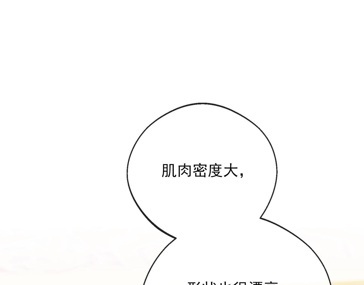 番外4 我吃醋了？122
