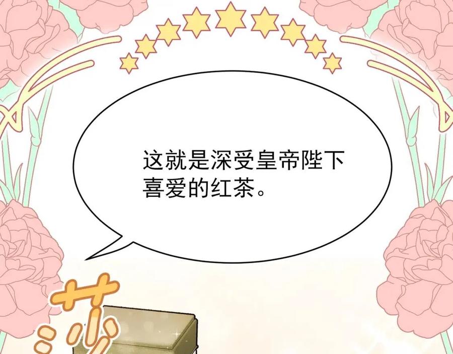 第46话 大吉岭茶144
