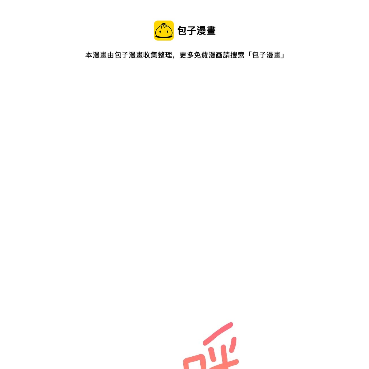 番外9 辣的食物240