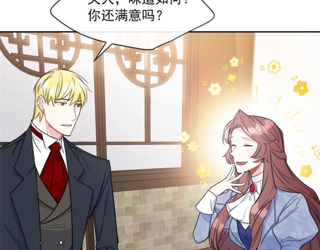 第36话 茉莉花茶102
