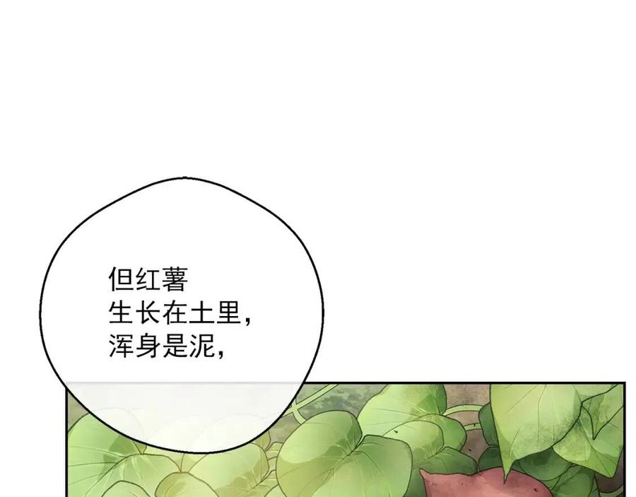 第76话 报答我一下？122