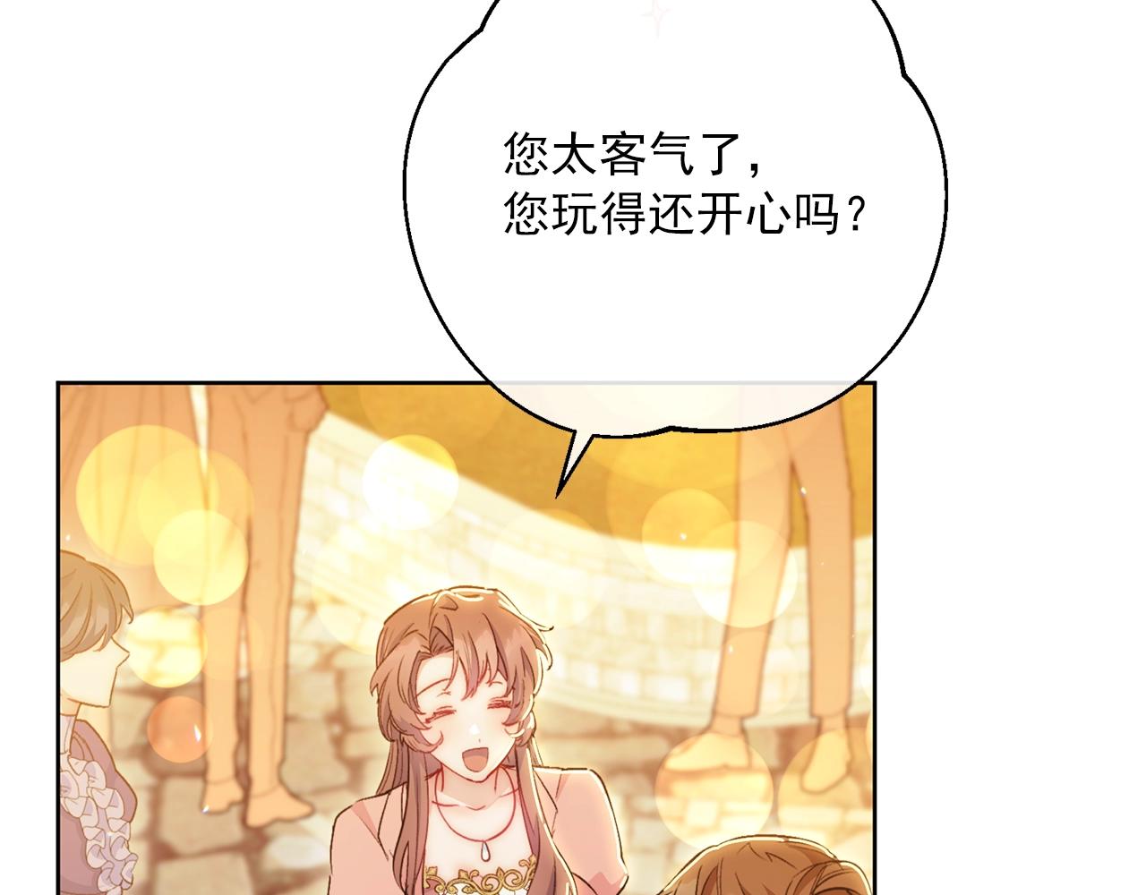番外13 女儿出生了！185