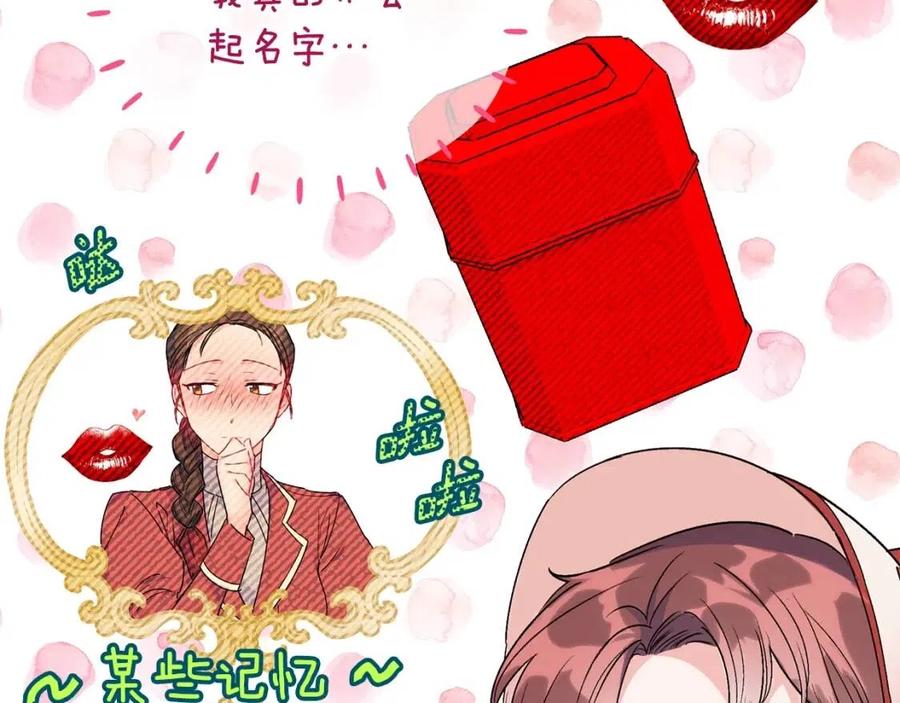 第89话 下午茶57