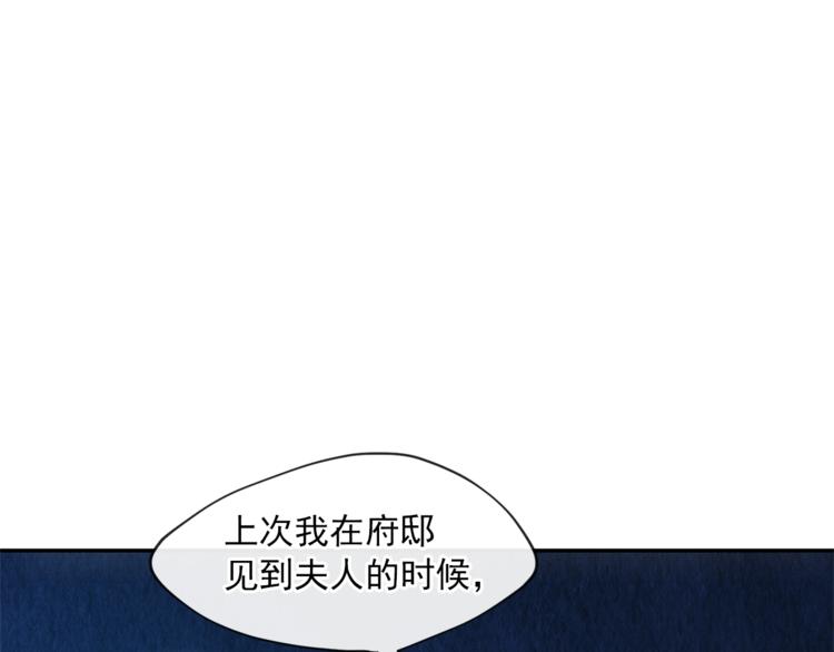 第4话 众人称赞的茶？!164