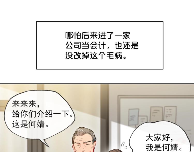 第1话 反击32