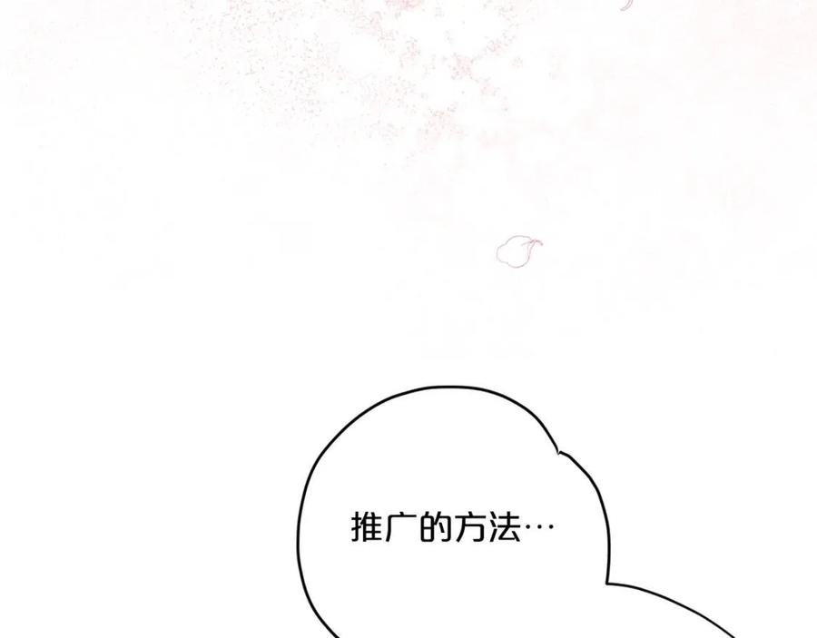 第76话 报答我一下？160