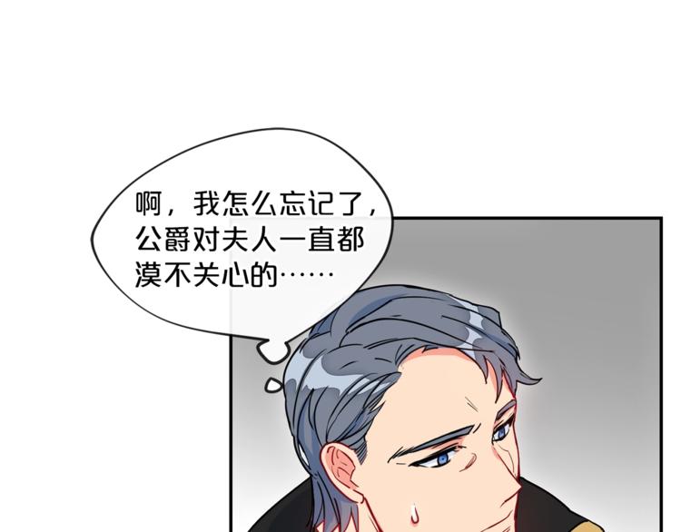 第5话 公爵的请求51