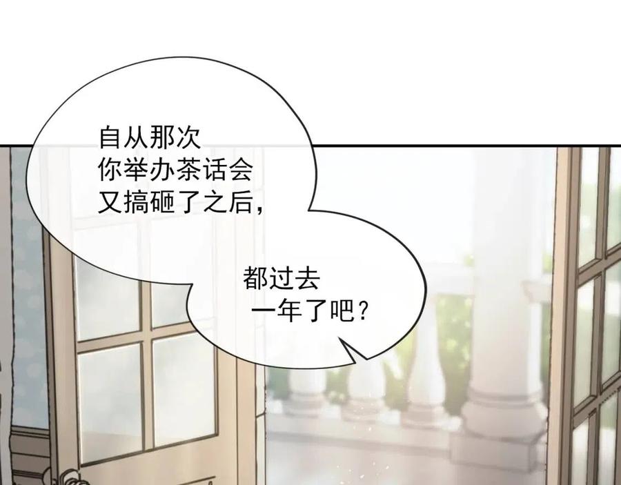 第6话 茶会邀请161