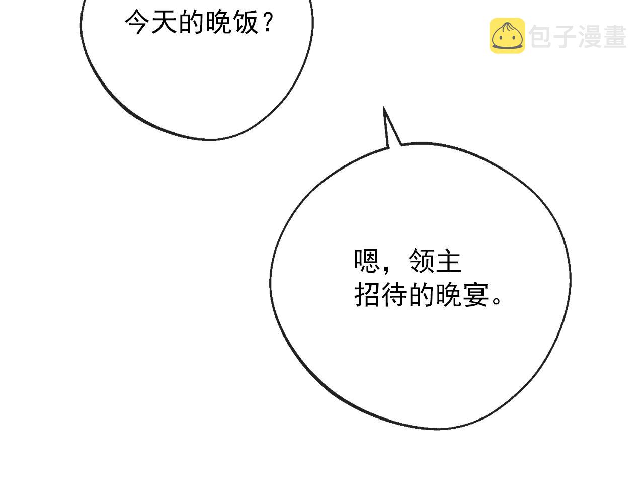 番外4 我吃醋了？182