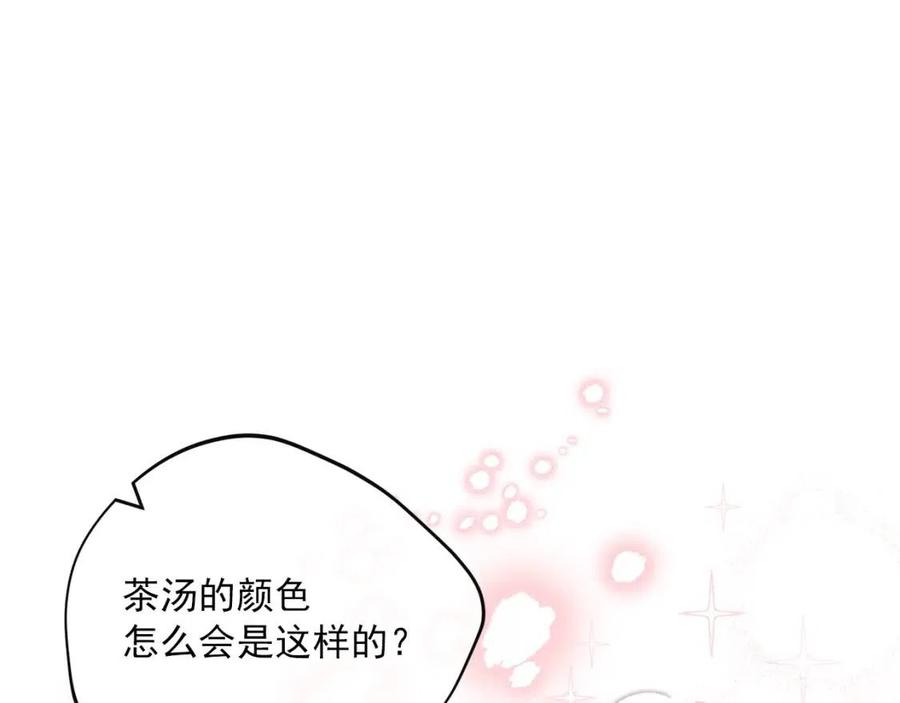 第103话 木槿茶143