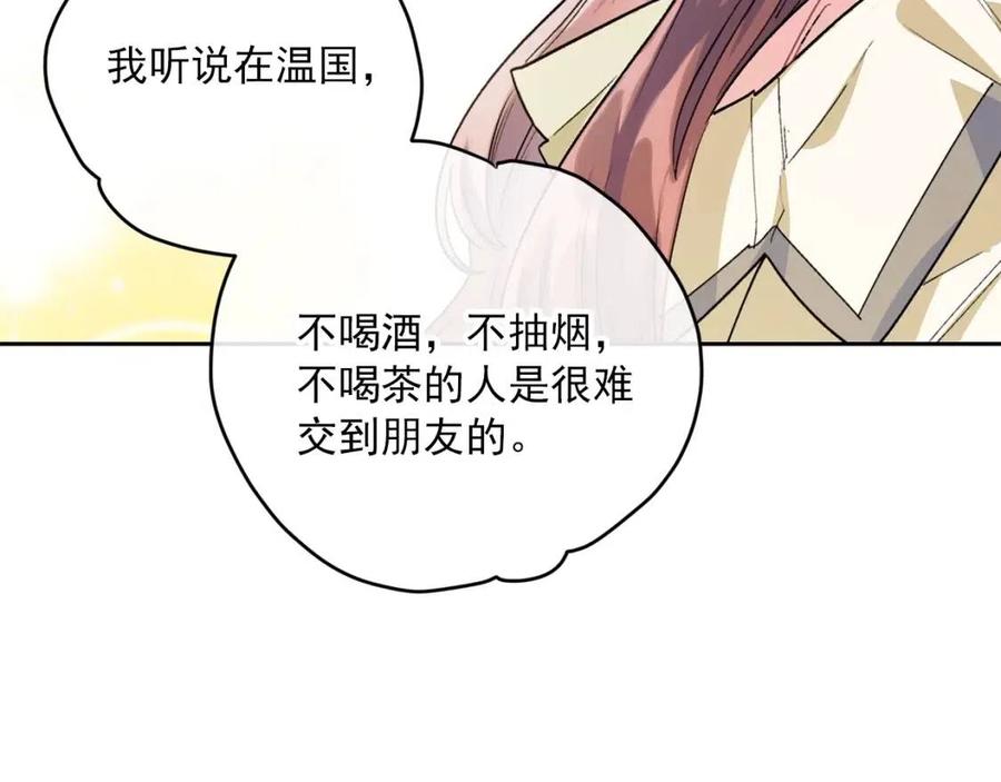 第83话 茶屋设计图145