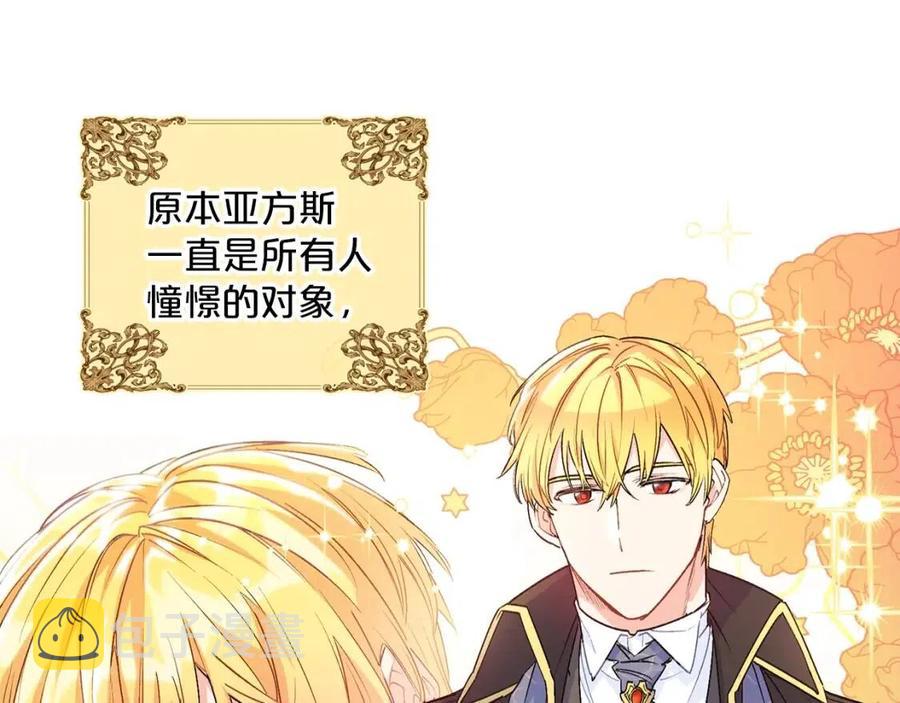 第65话 公爵的宠爱6