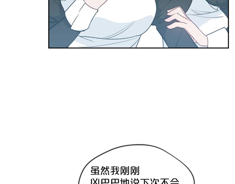 第2话 冷酷公爵43