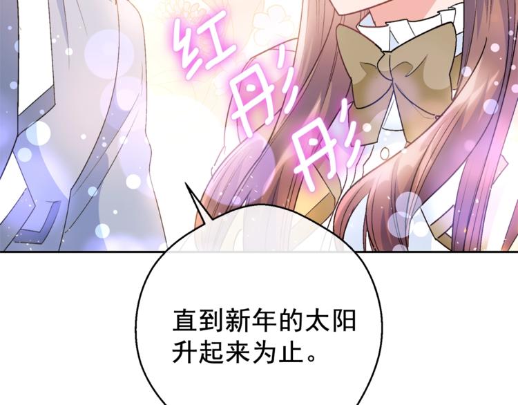 第81话 甜蜜跨年夜184