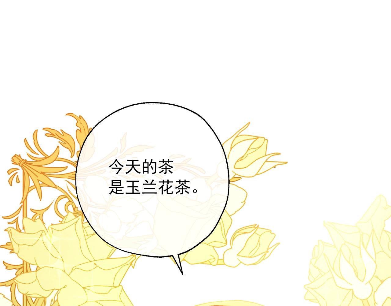 番外14 茶话会游戏76