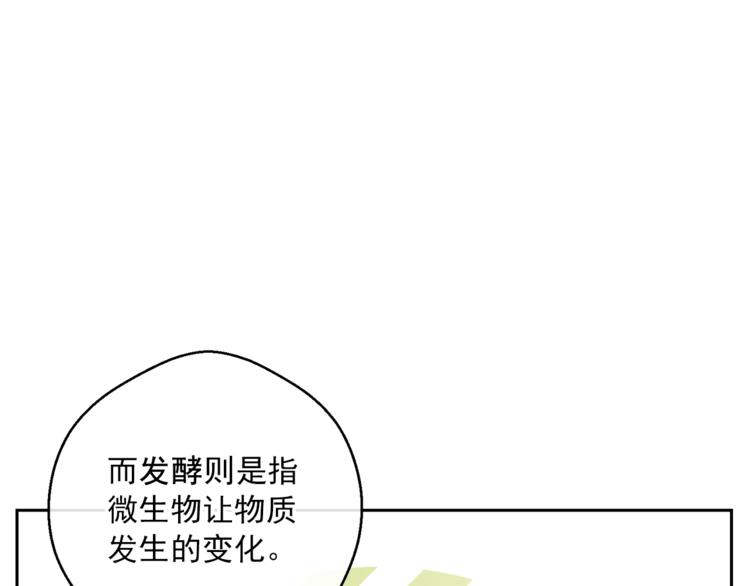 第80话 噩梦110