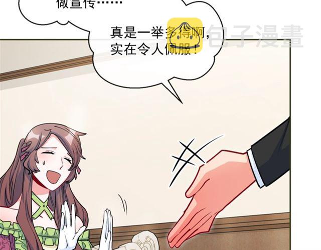 第21话 补救之法86
