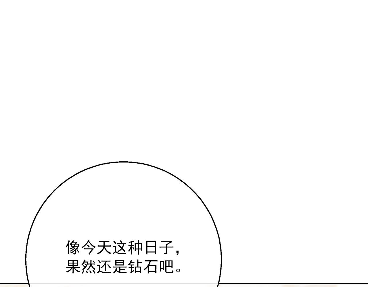 番外6 结婚纪念日158